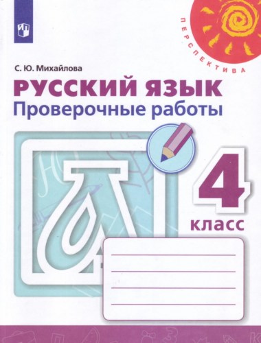 руспров 41
